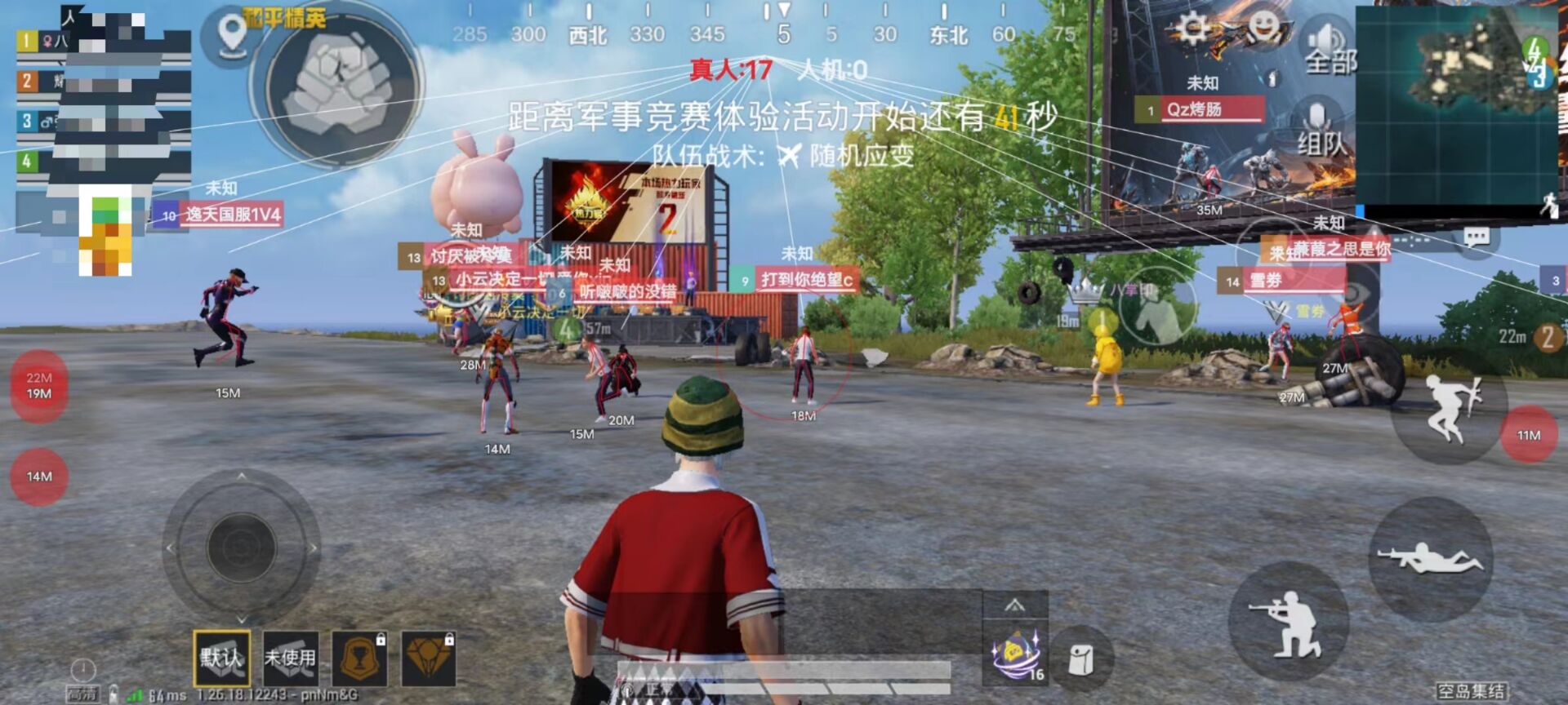 和平精英加速挂免费版 - 提升移动效率不卡顿